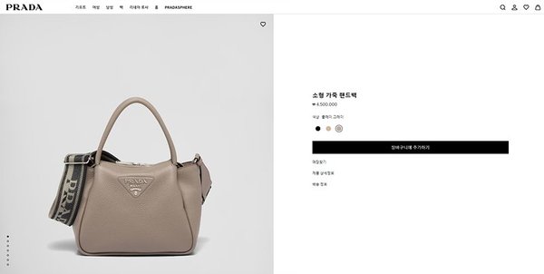 프라다 소형 가죽 핸드백 [매장가 450만원대]