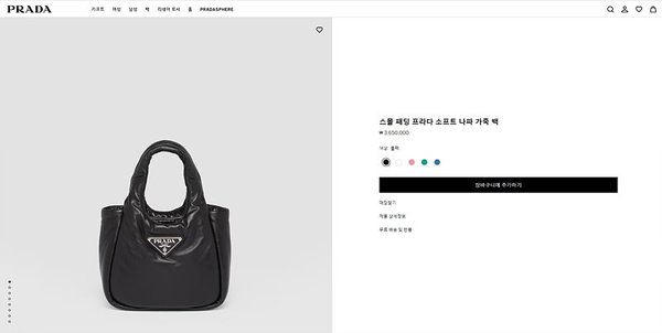 프라다 소프트 패딩 리나일론 미니백 [매장가 245만원대]