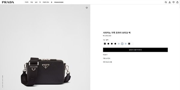 프라다 사피아노 가죽 브리크 백 [매장가 345만원대]