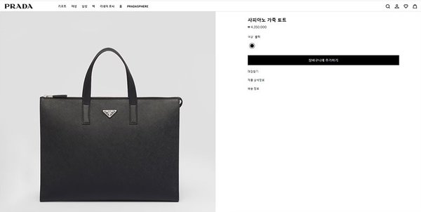 프라다 사피아노 가죽 토트백 [매장가 435만원대]