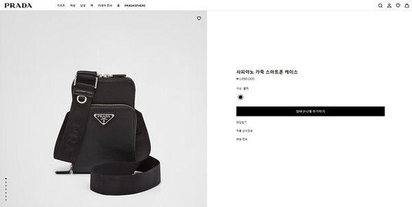 프라다 사피아노 가죽 스마트폰 케이스 [매장가 189만원대]