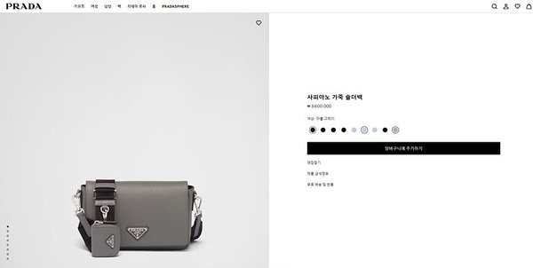 프라다 사피아노 가죽 숄더백 [매장가 375만원대]