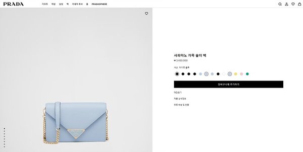 프라다 사피아노 가죽 숄더백 [매장가 345만원대]