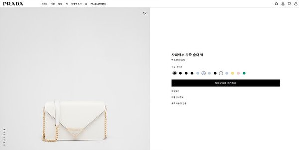 프라다 사피아노 가죽 숄더백 [매장가 345만원대]