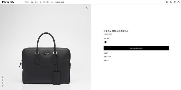 프라다 사피아노 가죽 브리프 케이스 [매장가 510만원대]