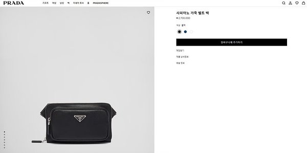 프라다 사피아노 가죽 벨트백 [매장가 245만원대]