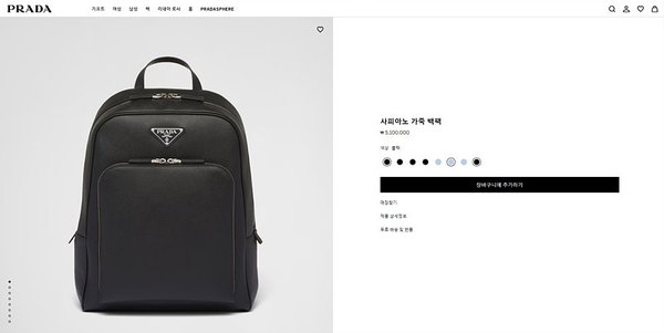 프라다 사피아노 가죽 백팩 [매장가 510만원대]