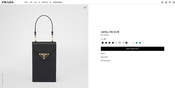프라다 사피아노 가죽 미니백 [매장가 230만원대]