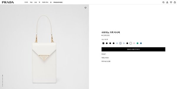 프라다 사피아노 가죽 미니백 [매장가 230만원대]