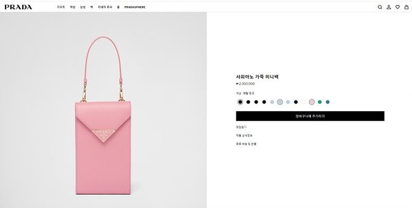 프라다 사피아노 가죽 미니백 [매장가 230만원대]