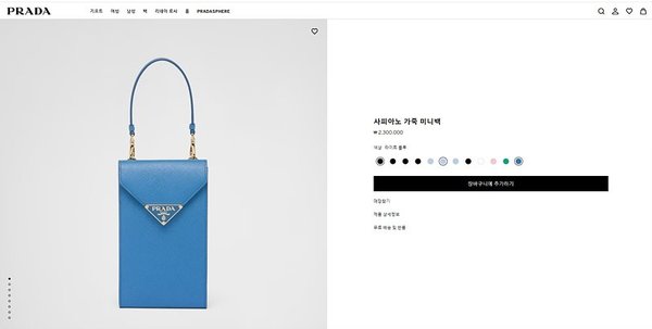 프라다 사피아노 가죽 미니백 [매장가 230만원대]