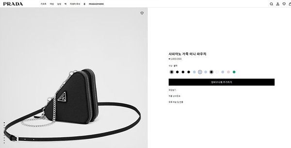 프라다 사피아노 가죽 미니 파우치 [매장가 185만원대]
