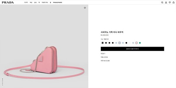 프라다 사피아노 가죽 미니 파우치 [매장가 185만원대]