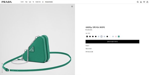 프라다 사피아노 가죽 미니 파우치 [매장가 185만원대]