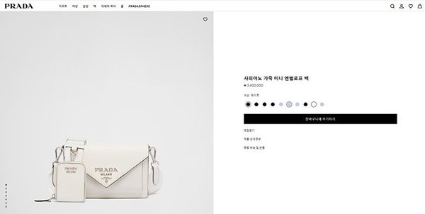 프라다 사피아노 가죽 미니 엔벌로프 백 [매장가 340만원대]