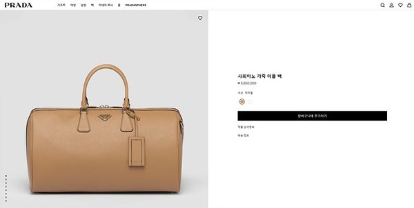 프라다 사피아노 가죽 더플백 [매장가 585만원대]