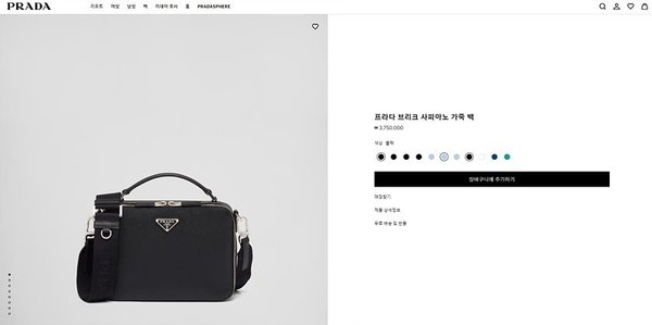 프라다 브리크 사피아노 가죽백 [매장가 375만원대]