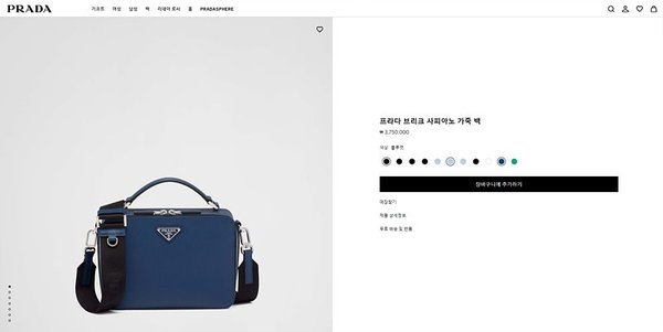 프라다 브리크 사피아노 가죽백 [매장가 375만원대]