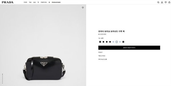 프라다 브리크 브러쉬드 가죽백 [매장가 320만원대]