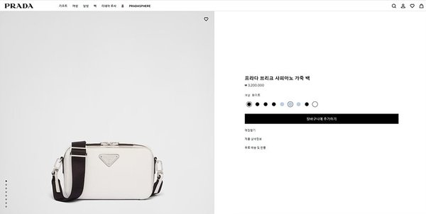 프라다 브리크 브러쉬드 가죽백 [매장가 320만원대]