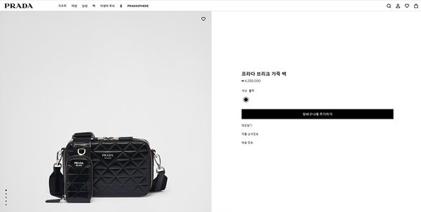 프라다 브리크 가죽백 [매장가 425만원대]