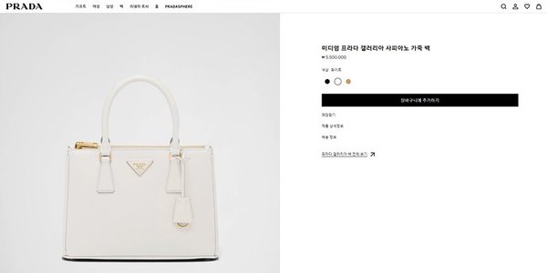 프라다 미디엄 갤러리아 사피아노 가죽백 [매장가 550만원대]