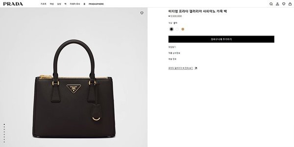 프라다 미디엄 갤러리아 사피아노 가죽백 [매장가 550만원대]