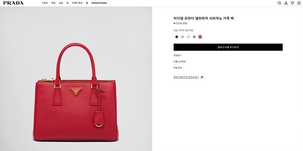 프라다 미디엄 갤러리아 사피아노 가죽백 [매장가 550만원대]