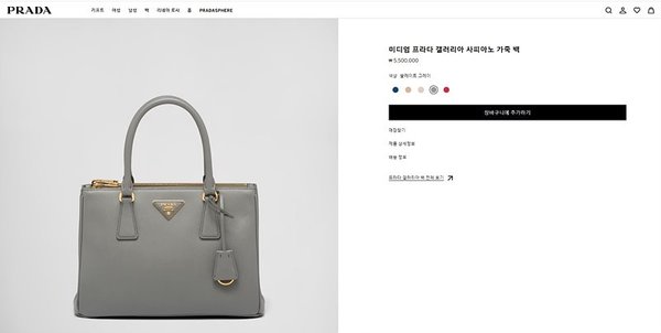 프라다 미디엄 갤러리아 사피아노 가죽백 [매장가 550만원대]