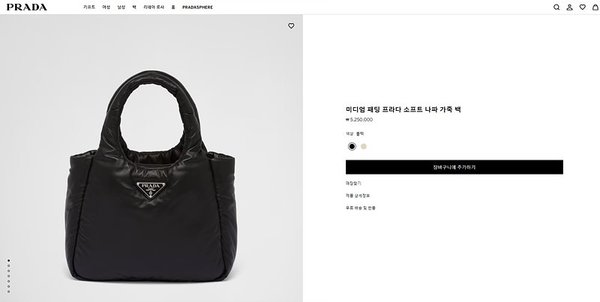 프라다 미디엄 패딩 소프트 나파 가죽백 [매장가 525만원대]