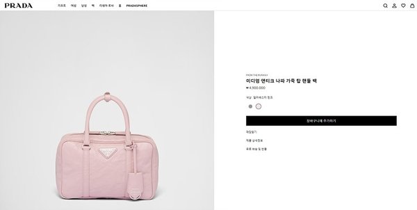 프라다 미디엄 앤티크 나파 가죽 탑 핸들백 [매장가 490만원대]