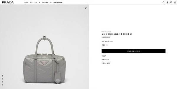 프라다 미디엄 앤티크 나파 가죽 탑 핸들백 [매장가 490만원대]