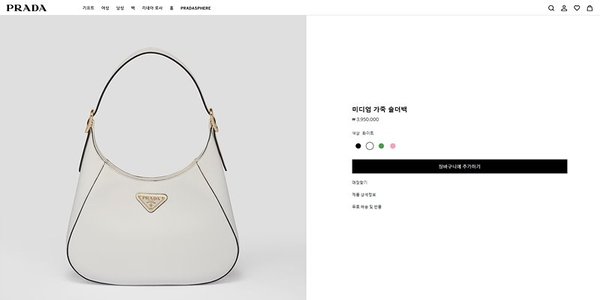 프라다 미디엄 가죽 숄더백 [매장가 395만원대]