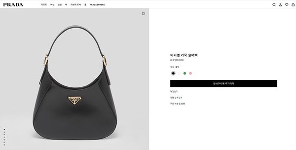 프라다 미디엄 가죽 숄더백 [매장가 395만원대]