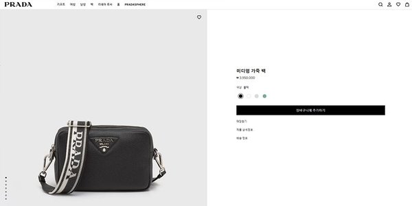 프라다 미디엄 가죽백 [매장가 395만원대]