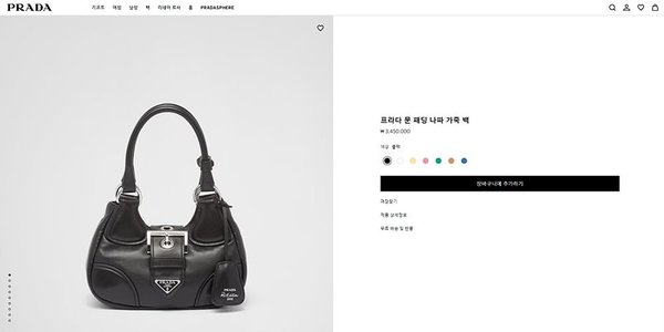 프라다 문 패딩 나파 가죽 백 [매장가 345만원대]