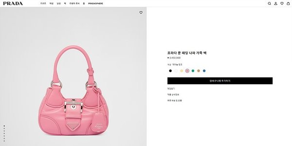 프라다 문 패딩 나파 가죽 백 [매장가 345만원대]