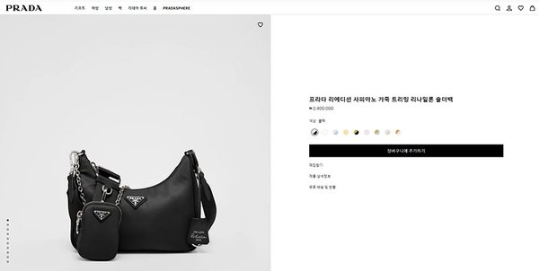 프라다 리에디션 사피아노 가죽 트리밍 리나일론 숄더백 [매장가 240만원대]