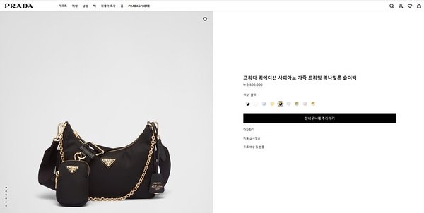 프라다 리에디션 사피아노 가죽 트리밍 리나일론 숄더백 [매장가 240만원대]