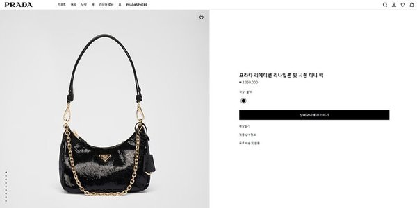 프라다 리에디션 리나일론 및 시퀸 미니 백 [매장가 335만원대]