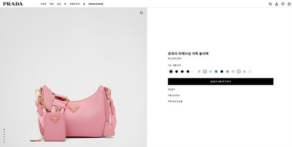 프라다 리에디션 가죽 숄더백 [매장가 320만원대]