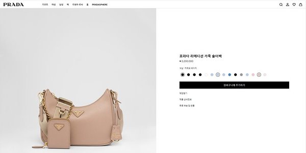 프라다 리에디션 가죽 숄더백 [매장가 320만원대]