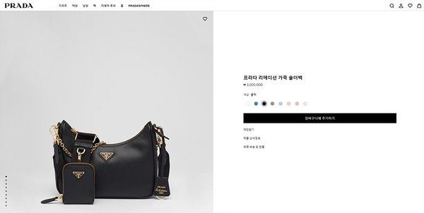 프라다 리에디션 가죽 숄더백 [매장가 320만원대]