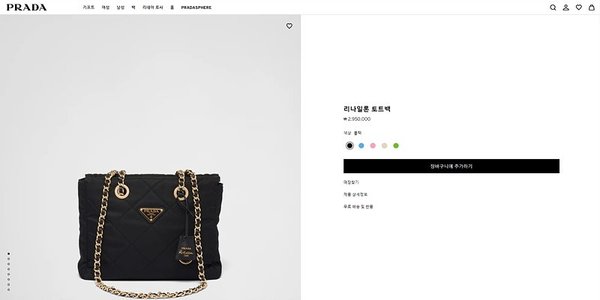 프라다 리나일론 토트백 [매장가 295만원대]