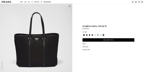 프라다 리나일론 및 사피아노 가죽 토트백 [매장가 285만원대]
