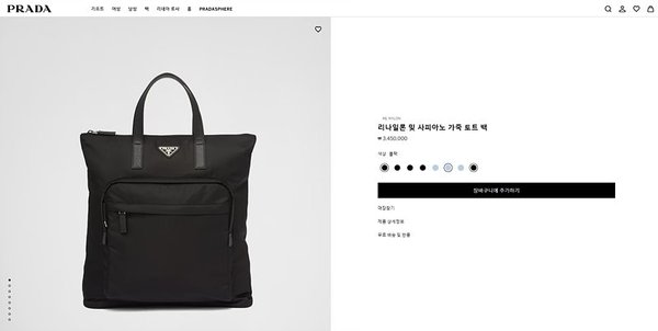 프라다 리나일론 및 사피아노 가죽 토트백 [매장가 345만원대]