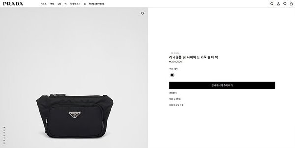 프라다 리나일론 및 사피아노 가죽 숄더백 [매장가 210만원대]