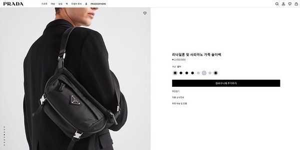 프라다 리나일론 및 사피아노 가죽 숄더백 [매장가 245만원대]