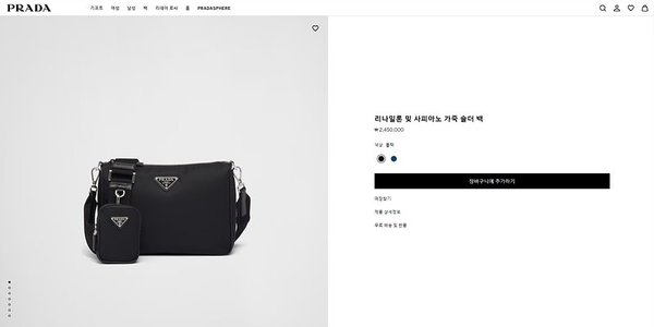 프라다 리나일론 및 사피아노 가죽 숄더백 [매장가 245만원대]