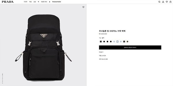 프라다 리나일론 및 사피아노 가죽 백팩 [매장가 460만원대]